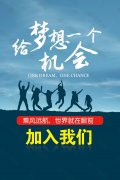 广州京士柏广告有限公司-人才招聘